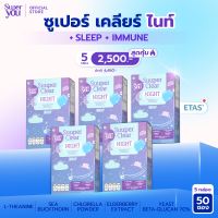 [x5 กล่อง] ซูเปอร์ เคลียร์ ไนท์ - Super Clear Night (Super You)