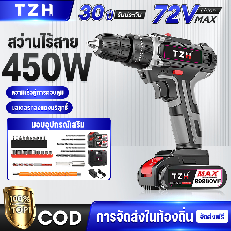 💯 Cordless Drill 450W, Battery Drill, Can Drill with Impact, Impact Drill, Mechanic's Tools, Large Battery, Durable, Order Now and Get a Free Gift! ราคา 339 บาท*ส่งฟรี