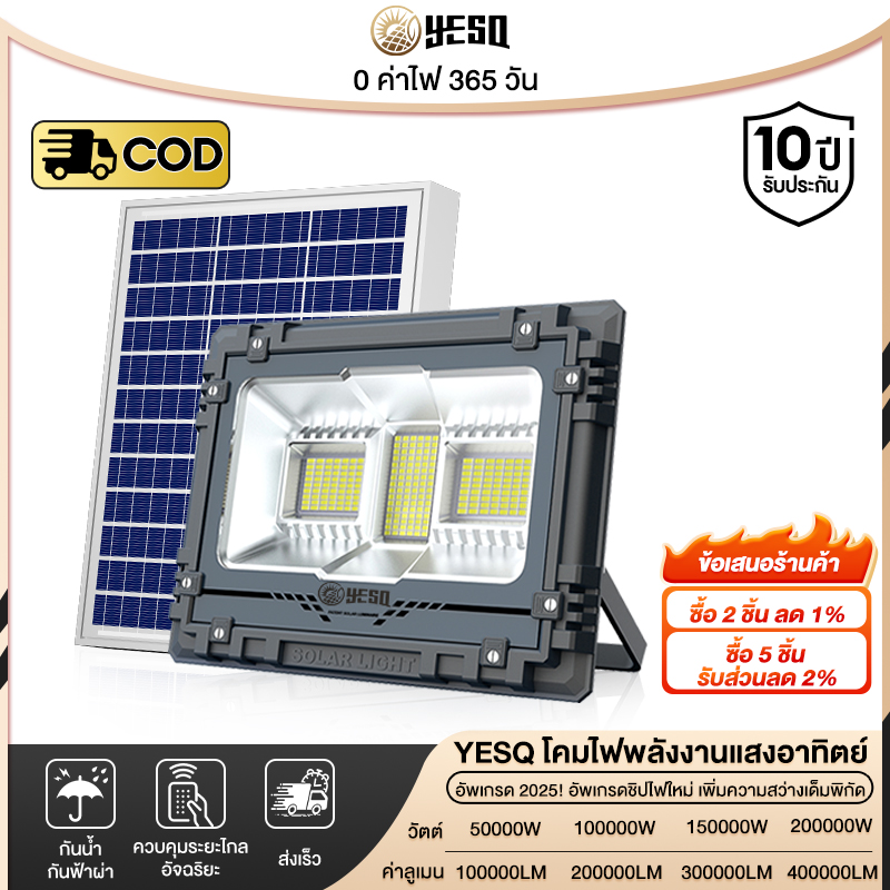 Yesq Genuine Solar Cell Light 200000W Buy 1 Get 1 Free Outdoor Light Solar Light Led Light Spotlight Ip68 Waterproof Lightning Protection Yard Light 30 Year Warranty Yesq-P12 ﻿ ราคา 499 บาท*ส่งฟรี