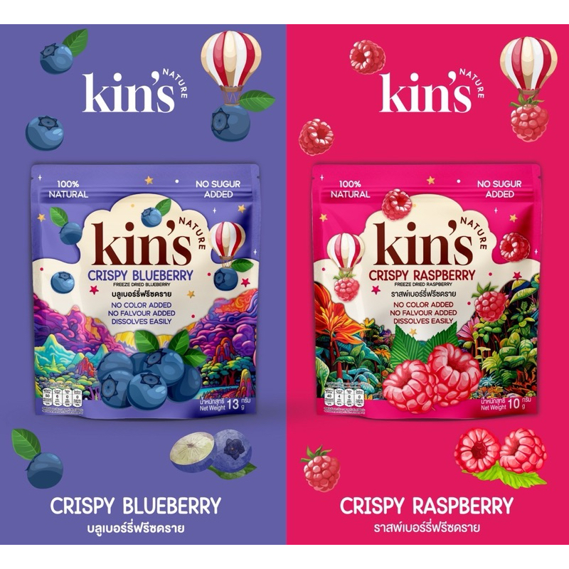 Super Value Double Pack: Kin's Nature (Blue + Crispy Raspberry) Blueberry & Raspberry Freeze Dried Snacks for Children. ราคา 199 บาท*ส่งฟรี