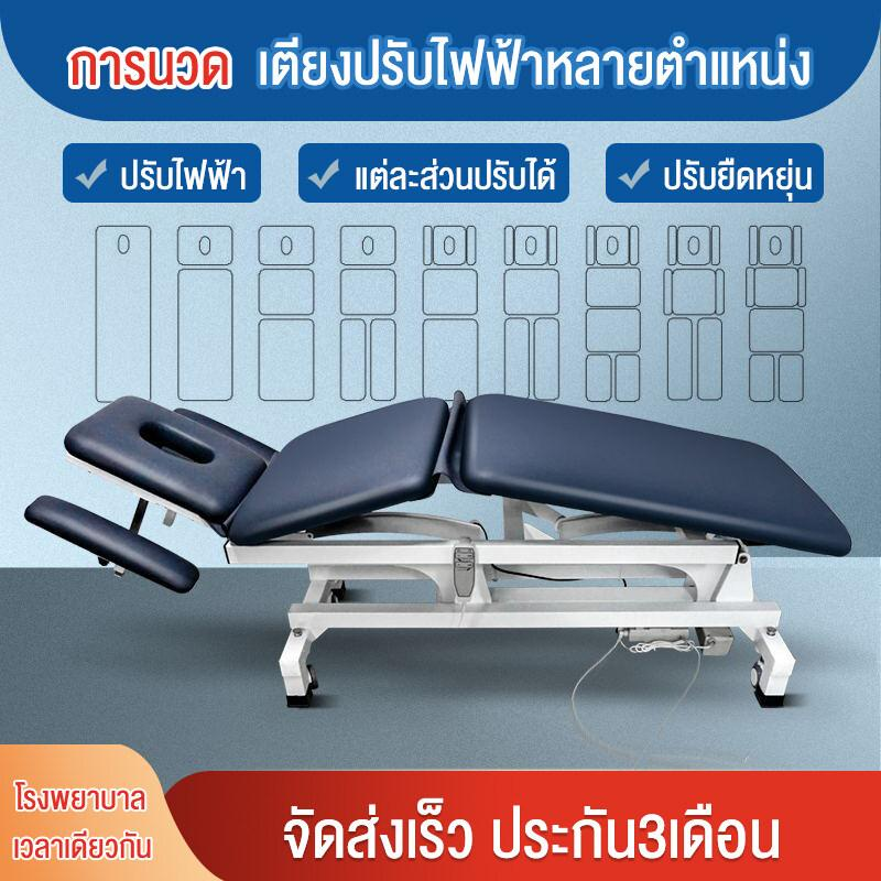 BAIERDI MALL เตียงนวดไคโรแพรคติกไฟฟ้า เตียงเสริมความงาม เตียงกายภาพบำบัดยกไฟฟ้าแมนนวลมัลติฟังก์ชั่น ราคา 14,652 บาท*ส่งฟรี