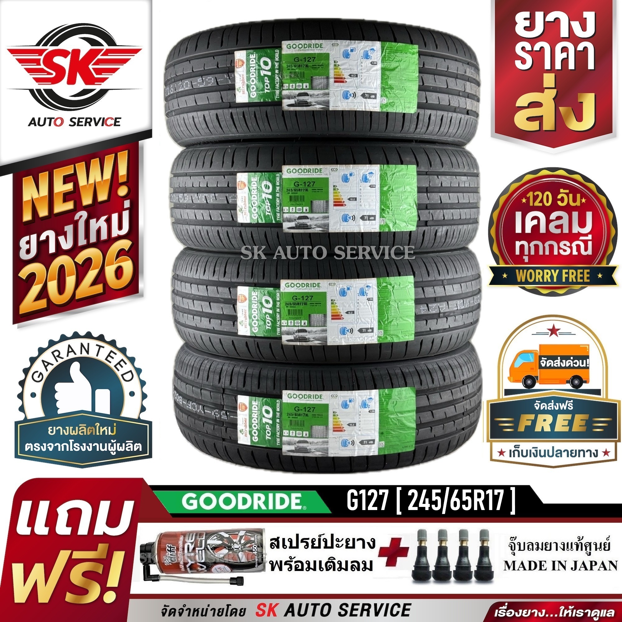 Goodride Car Tires 245/65R17 (17 Inch Rims) Model G127 4 Tires (New Model Year 2026)+Accident Insurance ราคา 11,950 บาท*ส่งฟรี