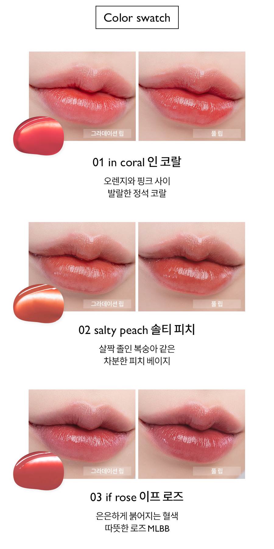 เกี่ยวกับ ((สินค้าพร้อมส่ง)) Rom&nd Dewyful Water Tint ลิปทิ้นปากฉ่ำวาว เม็ดสีชัด ติดทน