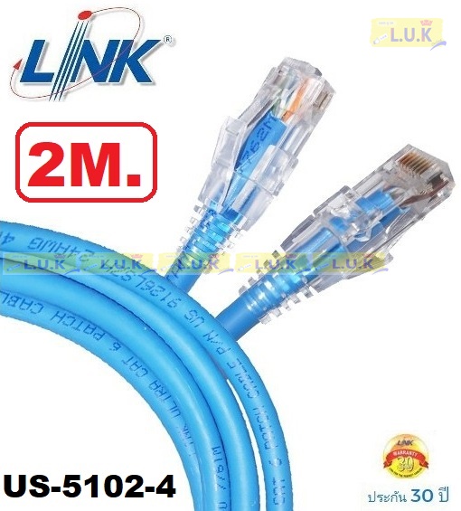 LAN (สายแลน) LINK รุ่น US-5102-X ยาว2 เมตร CAT6 RJ45 TO RJ45 PATCH CORD(UTP)*บรรจุ 1 สาย/ถุง*(มี X ให้เลือก 5 สี ขาว(1) | แดง(2) | เขียว(3) | ฟ้า(4) | เหลือง(5)) - ประกัน 30 ปี