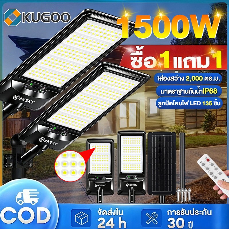 Kugoo Solar Cell Street Lights Buy 1 Get 1 Free 500W 1000W 1500W Ip68 Solar Light Lightning Protection and Waterproof Solar Cell Emergency Lights, Solar Field Lights, 5 Year Warranty. ราคา 1,599 บาท*ส่งฟรี