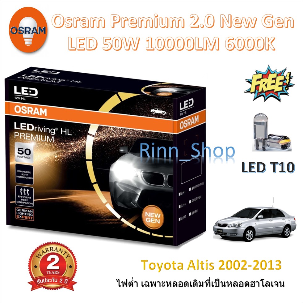 Osram premium 2.0 new gen led + 500% 50w 10000lm 6000k toyota altis 2002 - 2013 only original bulb as halogen 2 year warranty free led t10 ราคา 3,300 บาท*ส่งฟรี