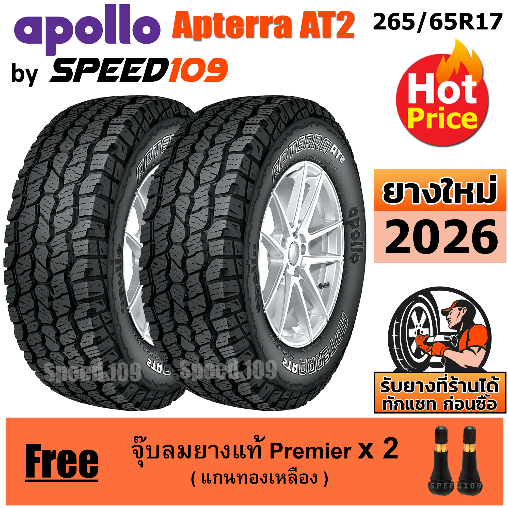 Apollo Car Tires, Rim 17, Size 265/65R17, Model Apterra At2 - 2 Pieces (Year 2026) ราคา 8,685 บาท*ส่งฟรี