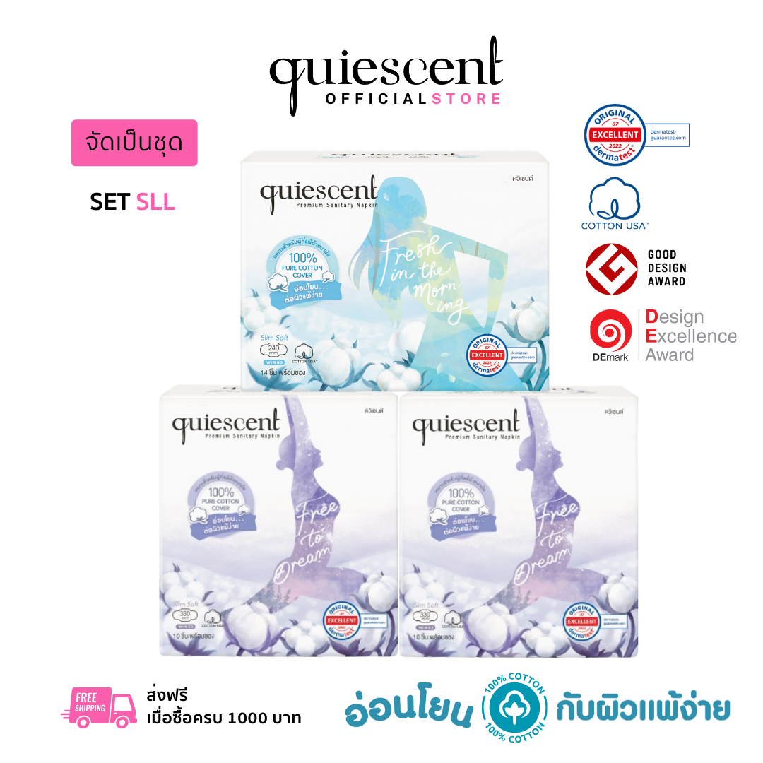 Quiescent Premium sanitary napkin SLL ราคา 509 บาท*ส่งฟรี