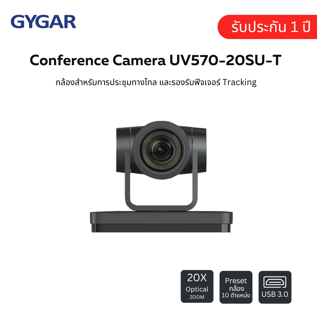 Conference Camera ชุดประชุมทางไกล UV570 Tracking ราคา 33,170 บาท*ส่งฟรี