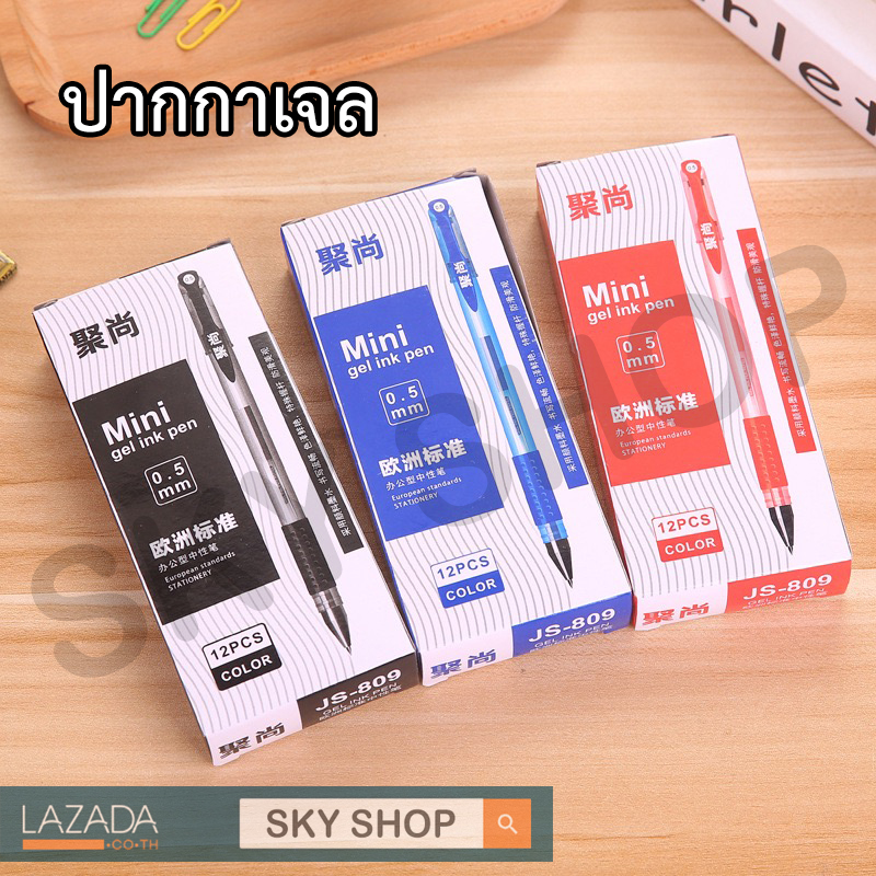 รูปภาพรายละเอียดของ SKY SHOP *12ด้าม/เซ็ต* ปากกา ปากกาเจล หมึกเจล 0.5 มม 12แท่ง มี3สี น้ำเงิน แดง ดำ 0.5 mm หัวเข็ม เปลี่ยนไส้ได้ Gel Pens 12Pcs