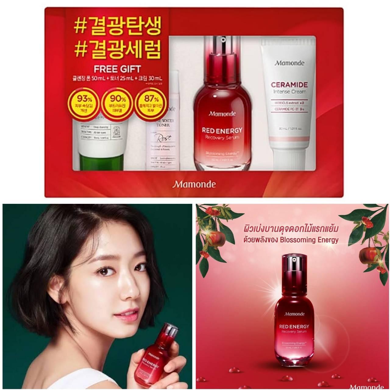 คุ้มมาก เซ็ทมามองเด้ 4 ชิ้น Mamonde Red Energy Recovery Serum 50ml.