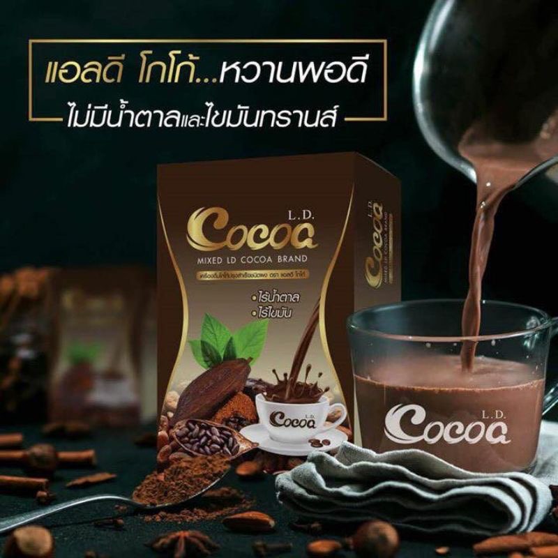 Free shipping cocoa LD coffee ราคา 290 บาท*ส่งฟรี