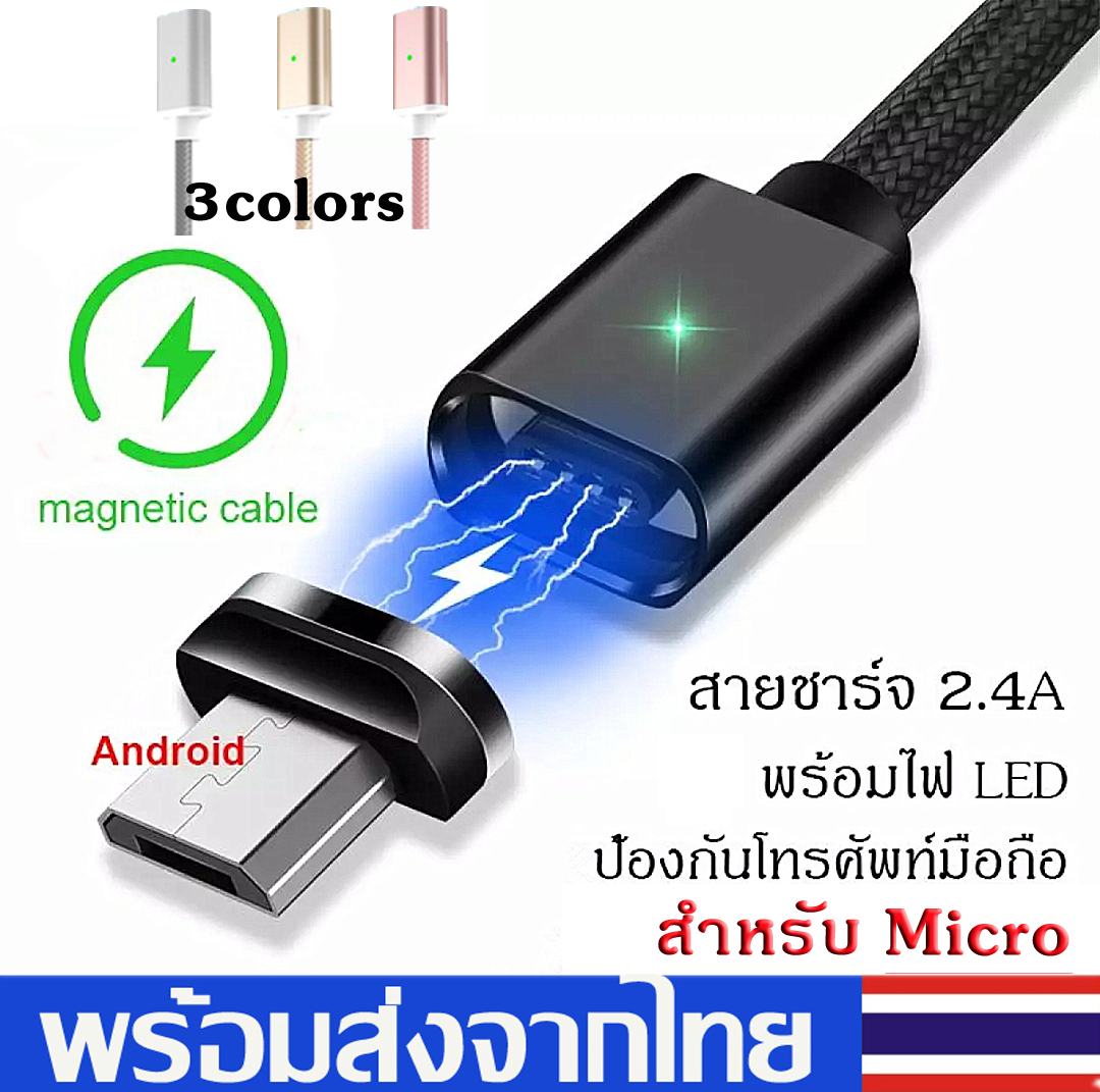 สายชาร์จแม่เหล็ก Magnetic Micro USB Charging Cableสายยาว1M สายชาร์จอย่างรวดเร็ว หัวแม่เหล็กทนทานสูง สำหรับHuawei/Vivo/OPPO/Sumsungๆๆที่ใช้แบบmicroUSB A07