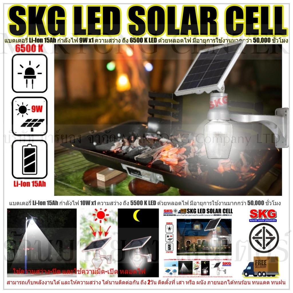 SKG LED SOLAR CELL เอส เค จี ชุดโซล่าเซลล์ หลอดไฟ แอลอีดี ภายนอกอาคาร 9W 6500 K รุ่น 0911A (สีเงิน) แบตเตอรี่ Li-Ion 15Ah ให้กำลังไฟ 9W x1 ความสว่าง ถึง 6500 K LED ด้วยหลอดไฟ มีอายุการใช้งานมากกว่า 50,000 ชั่วโมง สามารถเปิด-ปิด อัตโนมัติ V19 1N-12 SKG LED SOLAR CELL เอส เค จี ชุดโซล่าเซลล์ หลอดไฟ แอลอีดี ภายนอกอาคาร 9W 6500 K รุ่น 0911A (สีเงิน) แบตเตอรี่ Li-Ion 15Ah ให้กำลังไฟ 9W x1 ความสว่าง ถึง 6500 K LED ด้วยหลอดไฟ มีอายุการใช้งานมากกว่า 50,000 ชั่วโมง สามารถเปิด-ปิด อัตโนมัติ V19 1N-12