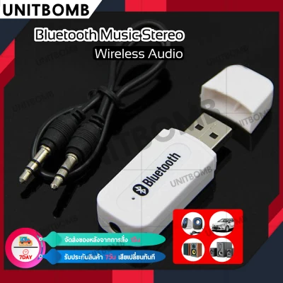 UNITBOMB AUX บลูทูธมิวสิค USB Bluetooth Audio Music Wireless Receiver Adapter 3.5mm BT-163 (2)