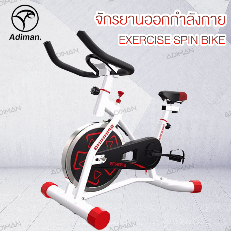 ดูภาพ เครื่องออกกำลังกาย จักรยานออกกำลังกายจักรยาน Spin Bikeจักรยานสปินไบค์ Exercise Bike เพิ่มเติม เครื่องออกกำลังกาย จักรยานออกกำลังกายจักรยาน Spin Bikeจักรยานสปินไบค์ Exercise Bike