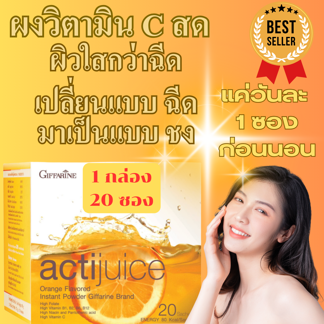 Vitamin C plus Gluta collagen for skin whitening clear pink with aura 20 sachets ราคา 304 บาท*ส่งฟรี