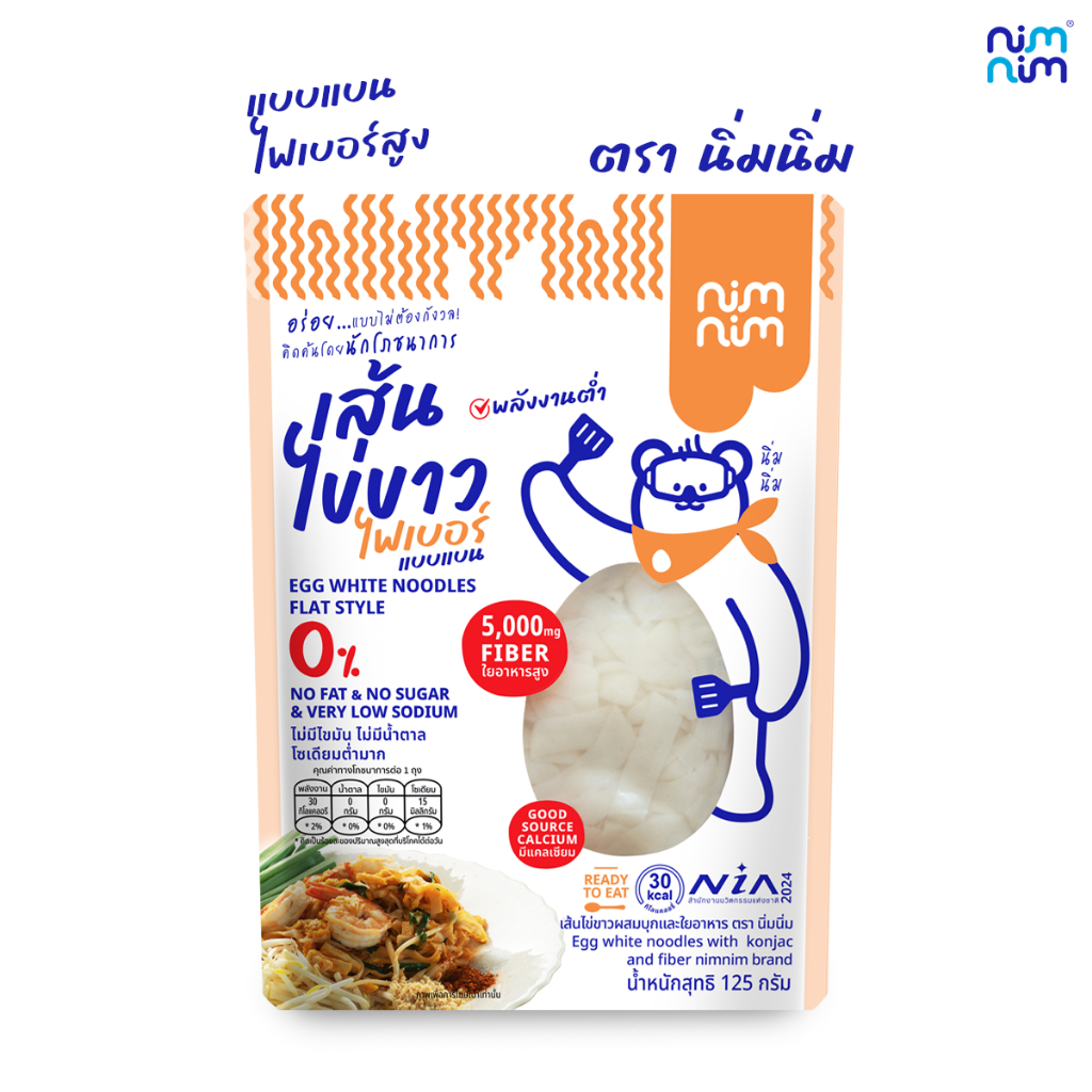 Fiber Egg White Noodles, Soft Brand, Low Calorie, High Fiber. ราคา 62 บาท*ส่งฟรี