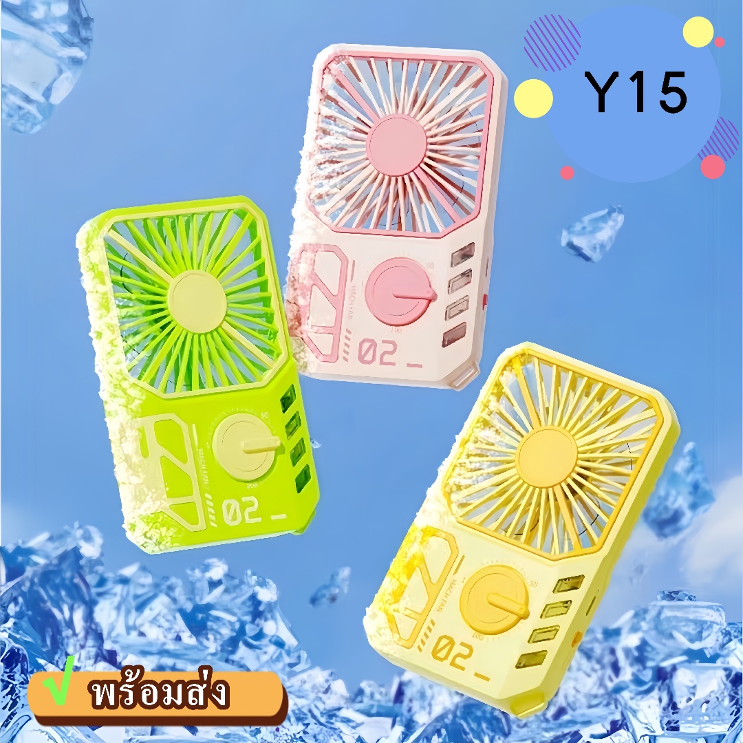 พัดลมมือถือตั้งได้รุ่นY15