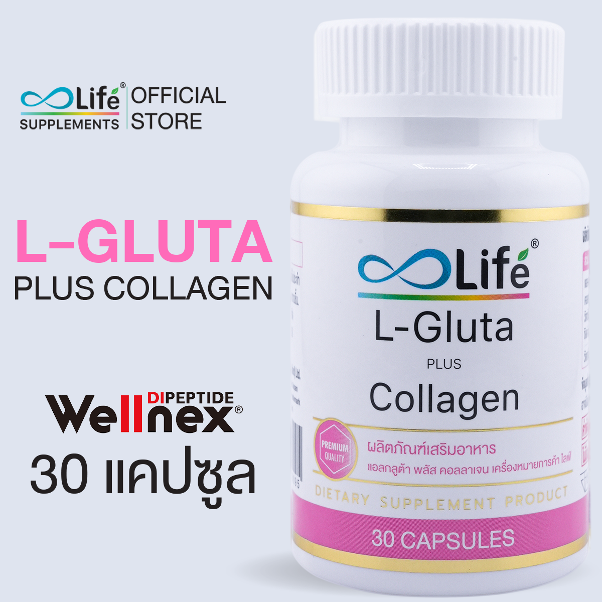 L Gluta Plus Collagen Dipeptide ราคา 209 บาท*ส่งฟรี