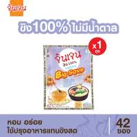 จินเจน ขิงผง 100% ไม่ผสมน้ำตาล แพค 1 ถุง ( 42 ซอง) 210g. บิ๊กเซฟ น้ำขิง ขิงผงสำเร็จรูป น้ำขิงชงดื่ม ชาขิง Gingen
