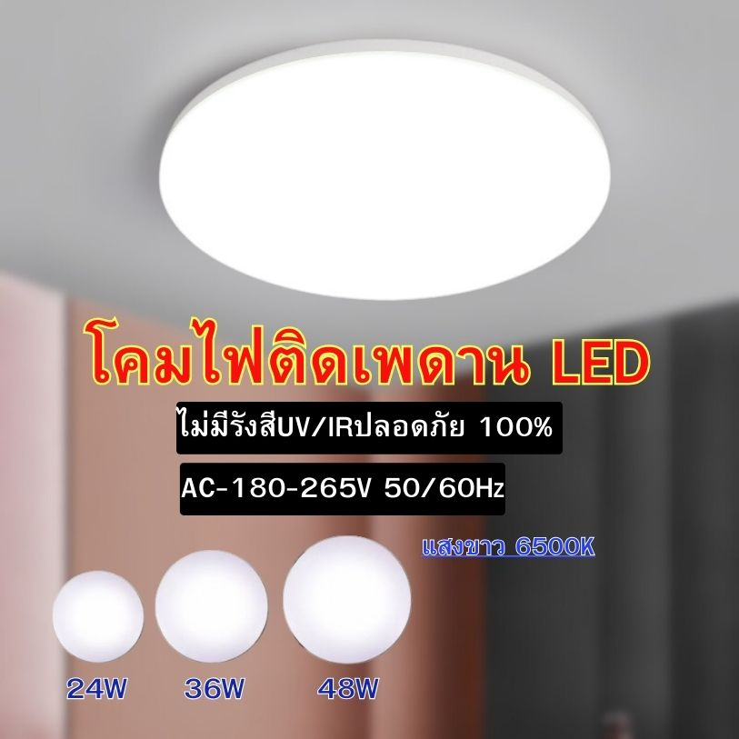 รูปสินค้า Bun Lamp, Ceiling Light, 24W 36W 48W 72W Led, Round Shape, Ready-Made with Bulb, White Light, Daylight 6500K, Genuine Br
