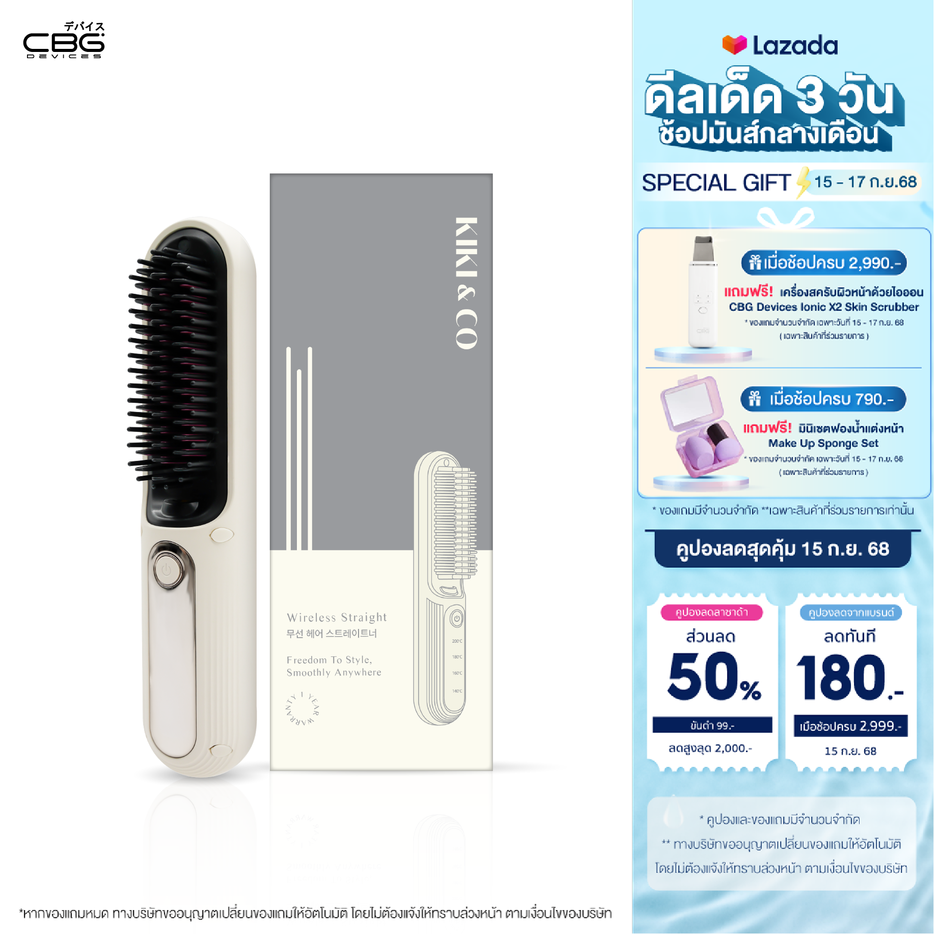 Kiki & Co wireless straight (KWS) the cordless hair comb will comb straight or lock. the curls are easy to do with this machine. special technology, ceramic heating core, coated with plant protein, helps nourish the hair to shine in weight. Pretty all day ราคา 1,059 บาท*ส่งฟรี