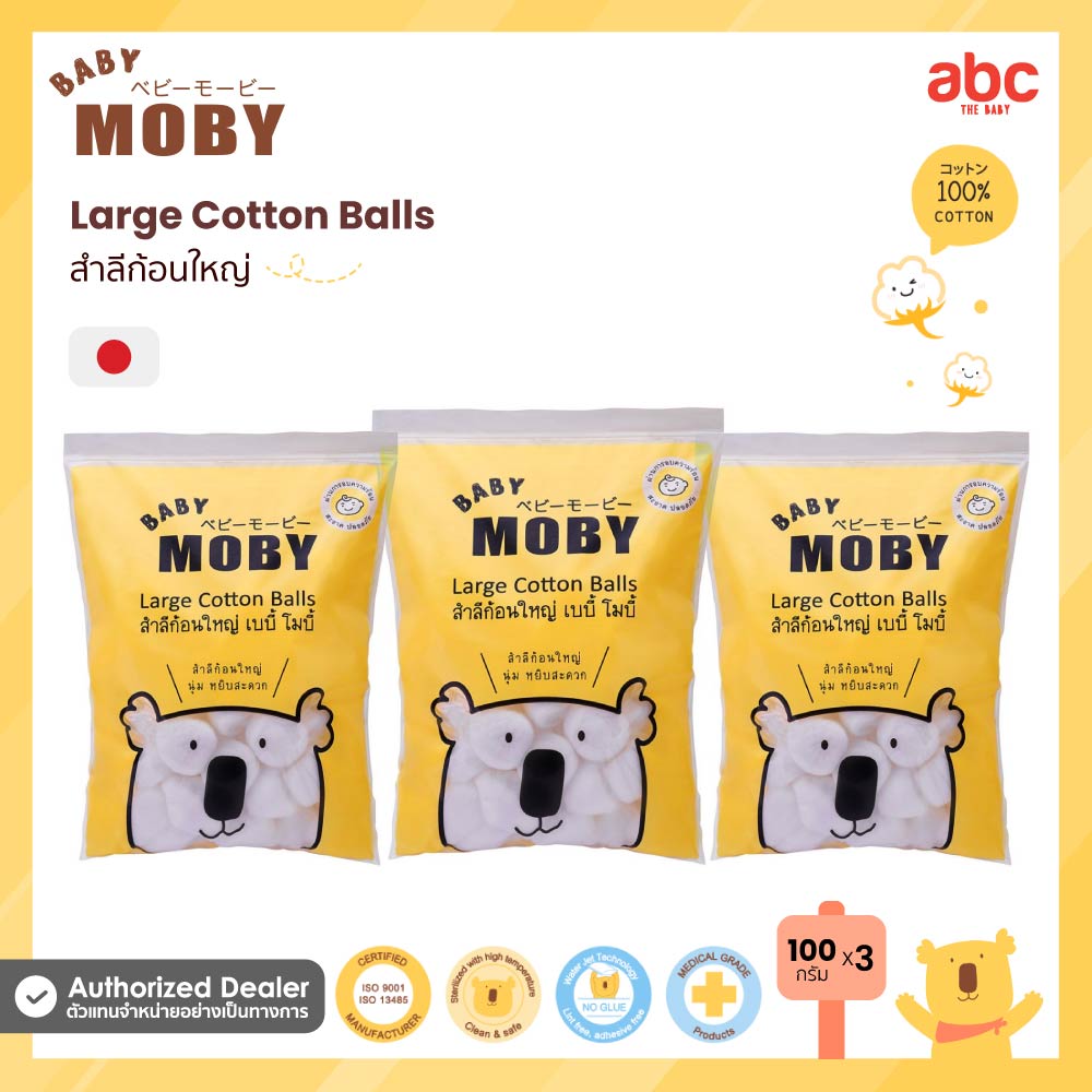 Baby Moby สำลีก้อนใหญ่ ขนาดใหญ่พิเศษ Large Cotton Balls (100g. x 3Bags) ของใช้เด็กอ่อน รูปที่ 9