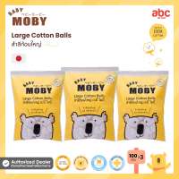 Baby Moby 特大サイズ丸型コットン Large Cotton Balls（100g x 3袋）ベビー用品 画像9