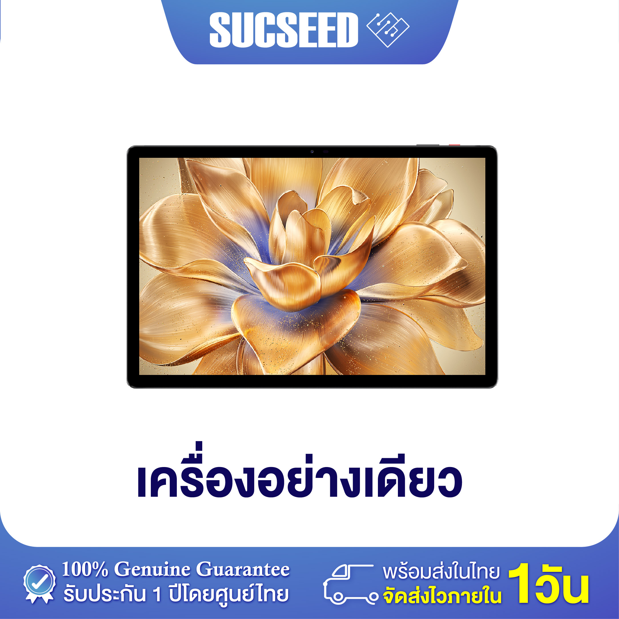(ใหม่ล่าสุด) BMAX I13 Tablet หน้าจอใหญ่ 13.3 นิ้ว l RAM 28GB (6+22) / ROM 128GB | UNISOC T7255 Android 16 | แบตเตอรี่ 12000mAh รองรับ 4G LTE ประกันศูนย์ BMAX 1ปี
