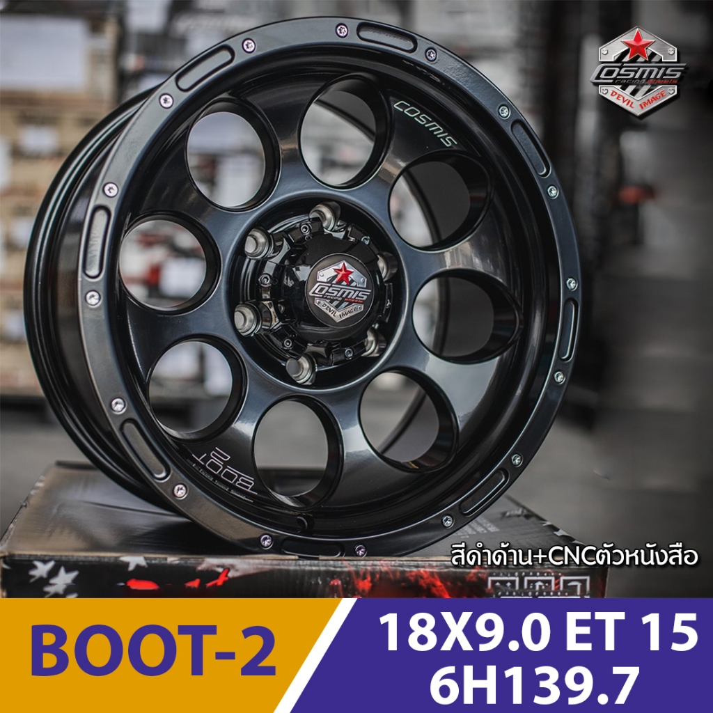 SMB COSMIS ล้อแม็กรถกระบะรุ่น BOOT-2 18x9.0 6รู139.7 ET+15 ล้อแม็กออฟโรด ราคาต่อ 2วง ราคา 12,600 บาท*ส่งฟรี