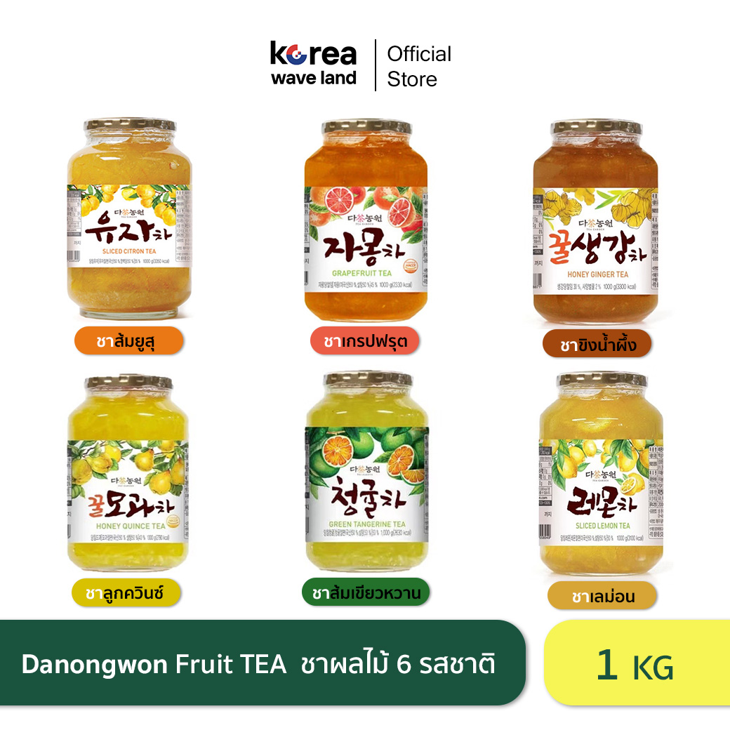 Danongwon - ชาผลไม้เกาหลี 6 รสชาติ 1 kg. Fruit TEA Yujacha ยูจาชา ยุสุ ไม่มีคาเฟอีน ราคา 490 บาท*ส่งฟรี
