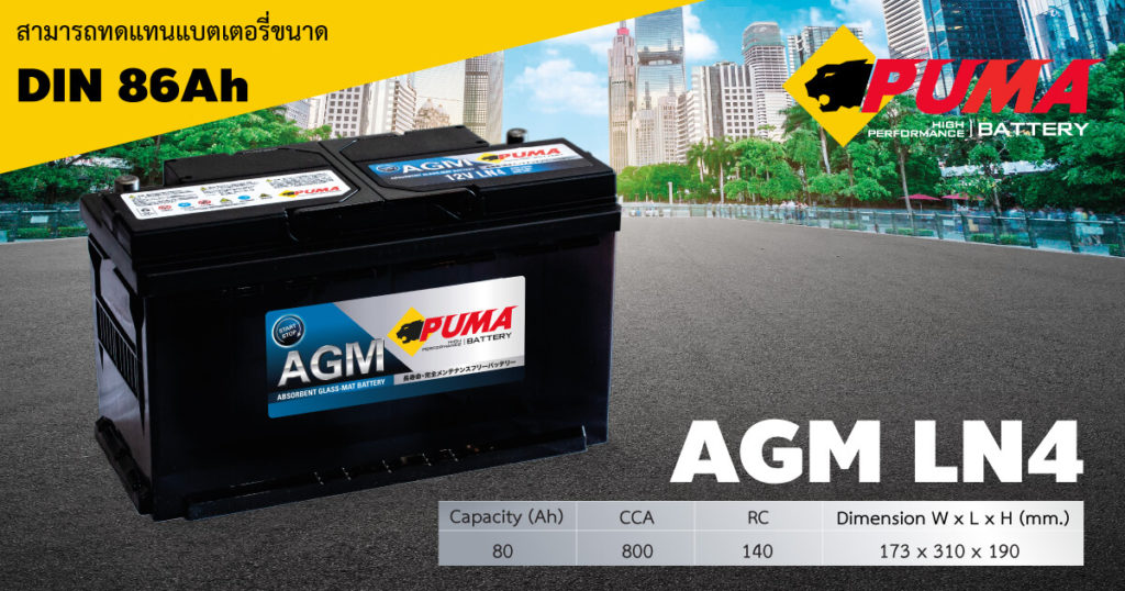 Battery PUMA AGM LN4 (Absorbent Glass Mat Type) 12V 80Ah - rungseng