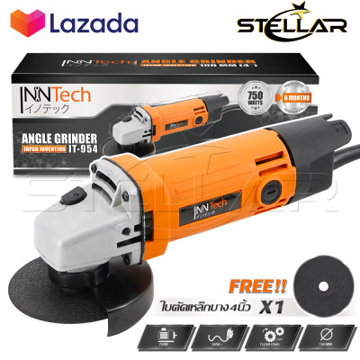 InnTech เครื่องเจียรไฟฟ้า หินเจียร์ ลูกหมู 4 นิ้ว 750W JAPAN INVENTION รุ่น IT-954 แถมฟรี!! ใบตัดเหล็กบาง4นิ้ว พร้อมด้ามจับและฝาครอบป้องกัน