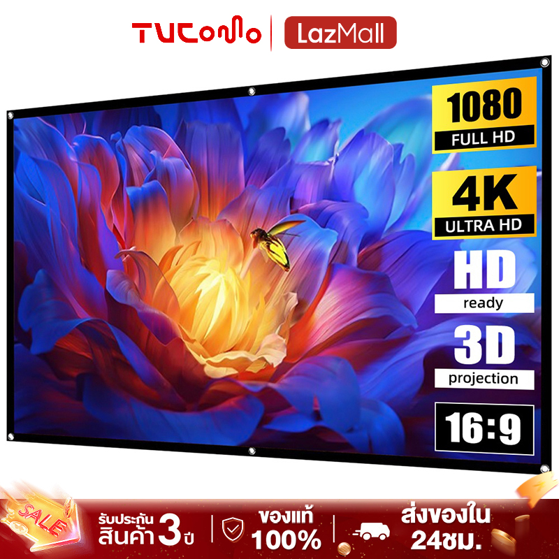จอโปรเจคเตอร์ Projector Screen ภาพคมชัด จอรับภาพ 4K หน้าจอโปรเจ็กเตอร์ ขนาด 84 120นิ้ พับได้ ราคา 269 บาท*ส่งฟรี
