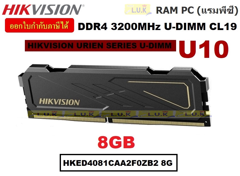 8GB | 16GB DDR4/3200 RAM PC (แรมพีซี) HIKVISION U10 URIEN SERIES U-DIMM CL19 - ประกันตลอดการใช้งาน