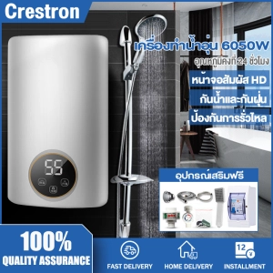 ภาพหน้าปกสินค้า【สินค้าพร้อมส่ง 】Crestron เครื่องทำน้ำอุ่นกำลังสูง 6050W เครื่องทำน้ำอุ่นทันทีไม่ต้องรอโหมดอุณหภูมิคงที่เชื่อมต่อกับห้องน้ำสำหรับครอบครัวการป้องกันหลายอย่างเช่นสวิตช์ป้องกันการรั่วน้ำเข้า / สายฝักบัว / สวิตช์และอุปกรณ์อื่น ๆ ซึ่งคุณอาจชอบสินค้านี้