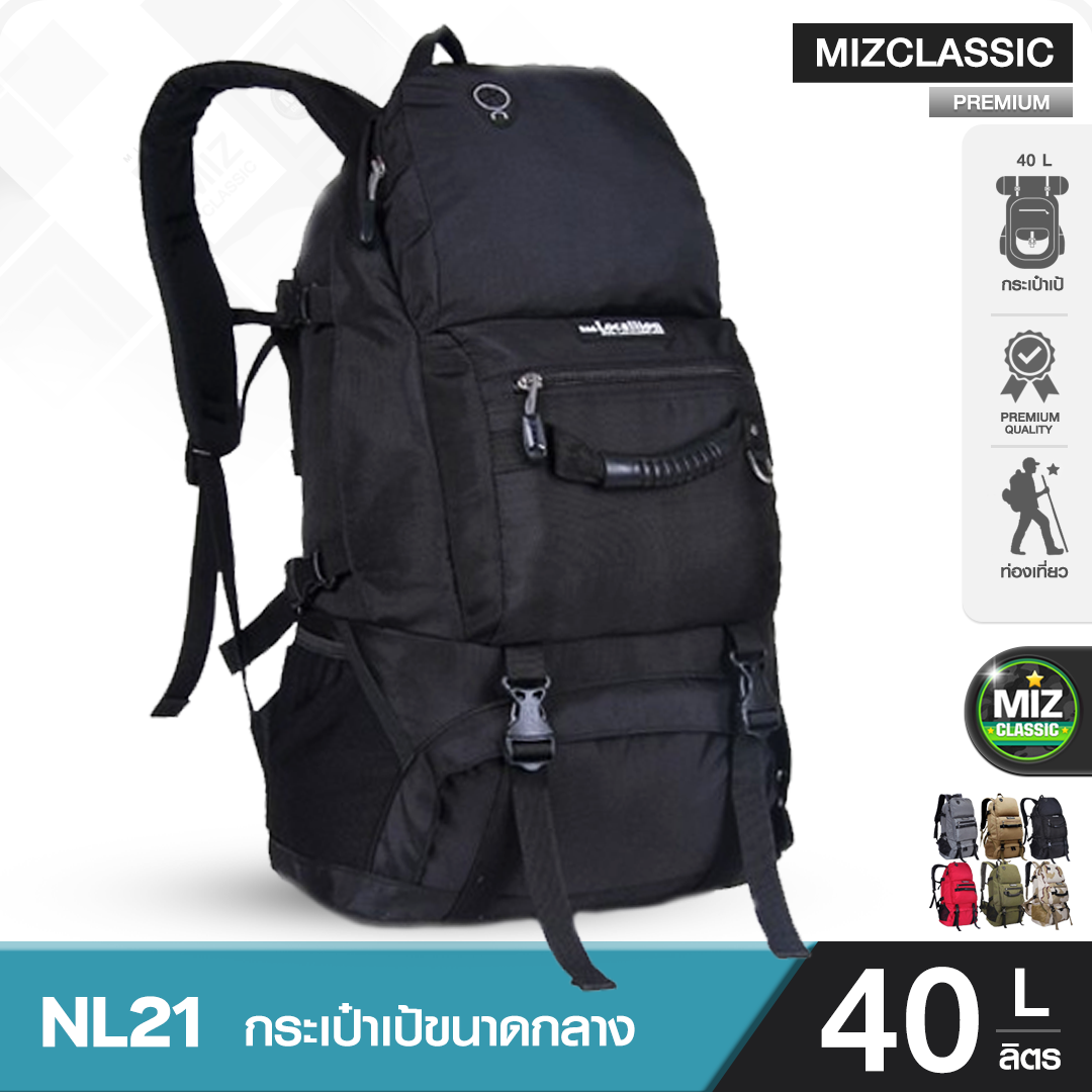 NL21 กระเป๋าสะพาย สัมภาระ 40 ลิตร เดินทาง 3-4 วัน คลาสสิค เป้สะพายหลัง เดินป่า แข็งแรง รับน้ำหนักดีเยี่ยม คุณภาพดี คุ้ม. ราคา 790 บาท*ส่งฟรี