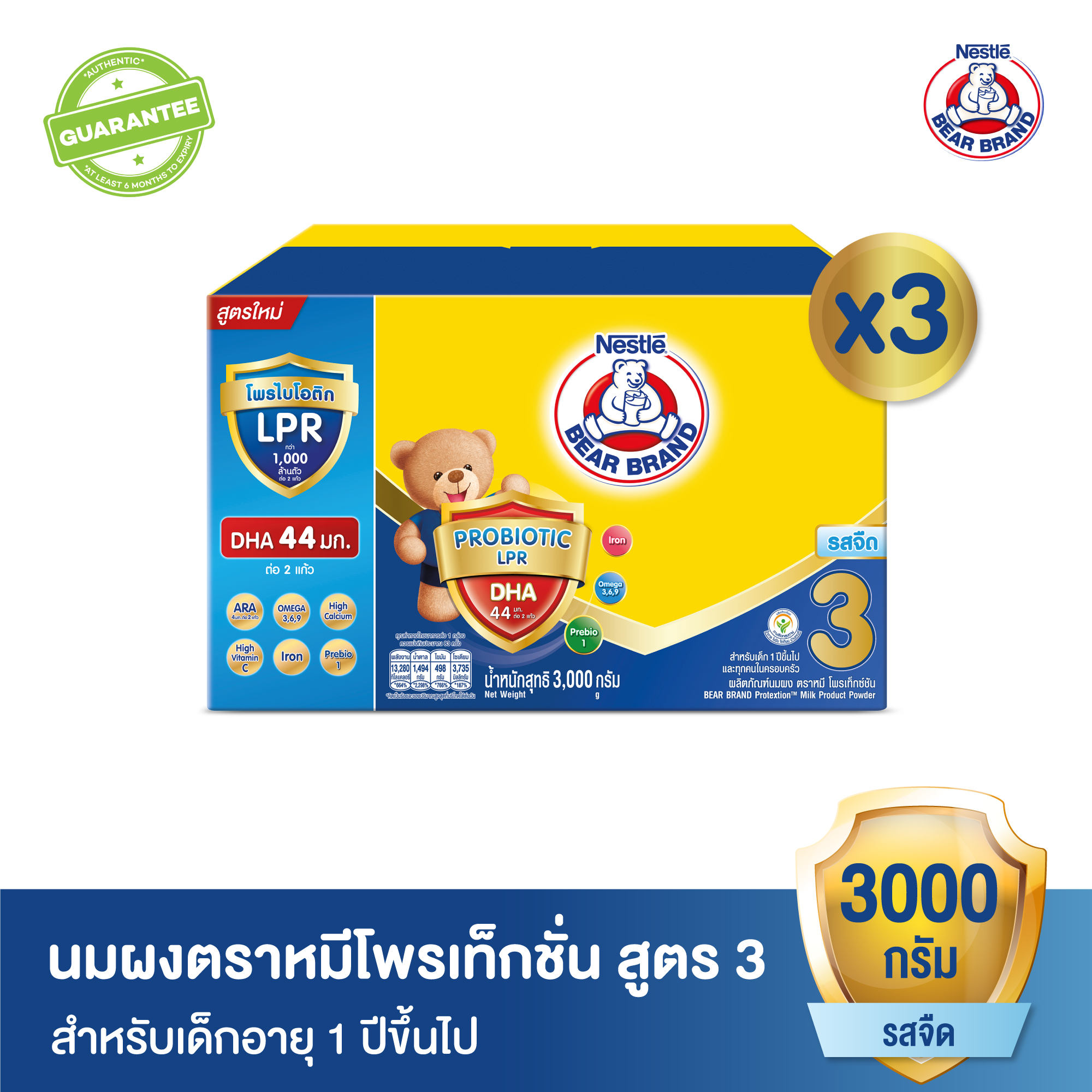 [นมผง] BEAR BRAND นมผง ตราหมี โพรเท็กชั่นสูตร 3 รสจืด 3000 กรัม นมผงสำหรับเด็กอายุ 1 ปีขึ้นไปและทุกคนในครอบครัว (3 กล่อง) ราคา 2,998 บาท*ส่งฟรี
