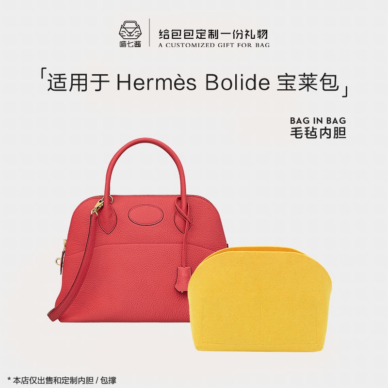 Hermes Bolide 20 25 27 31 35 45 bag organiser inner bag insert organizer