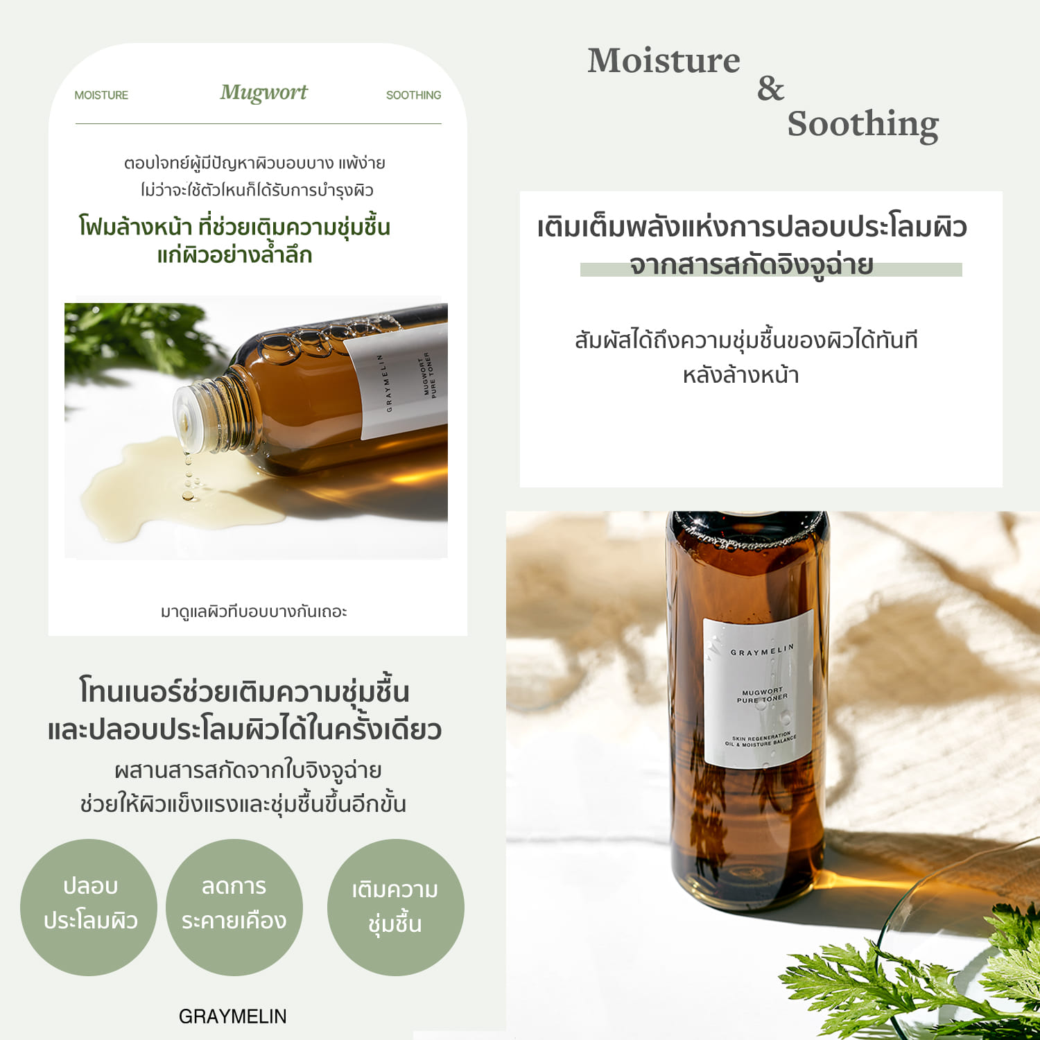MUGWORT PURE TONER 500ml(MUGWORT PURE TONER 保と) MUGWORT PURE TONER 500ml(MUGWORT PURE TONER 保と)