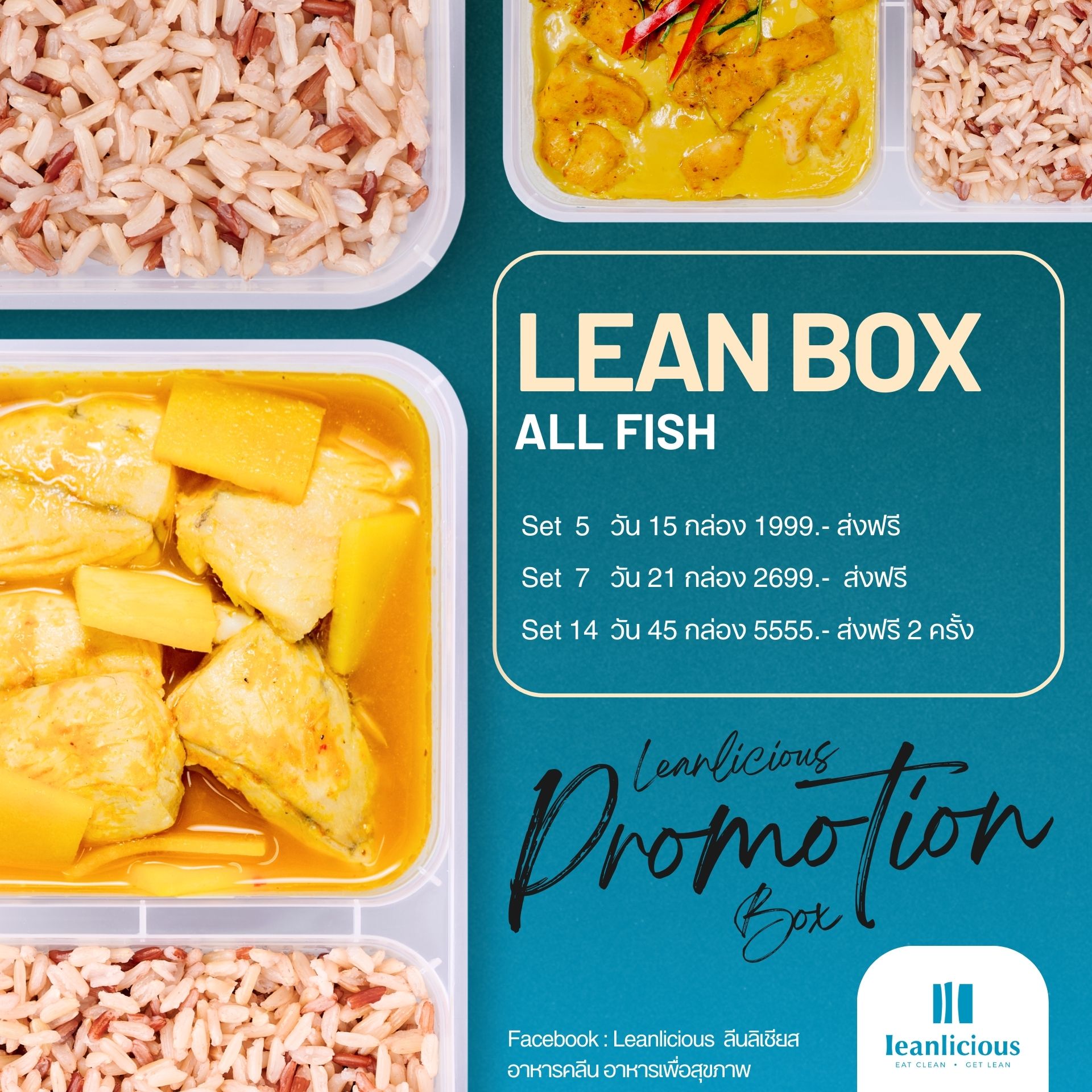 อาหารคลีน Leanlicious [แจ้งเมนูในแชต] Lean Fish Box Set เมนูปลา : แบบกล่อง (มีให้เลือก 3 Set) ราคา 1,890 บาท*ส่งฟรี