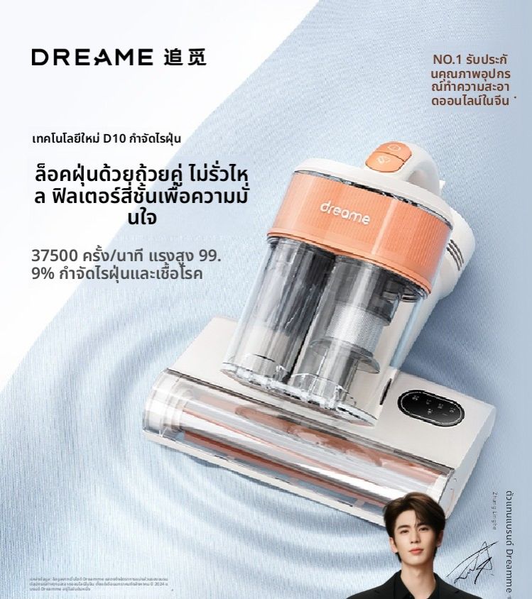 Dreame | High Suction & Hot Air Dehumidifying Mite Remover ราคา 4,312 บาท*ส่งฟรี