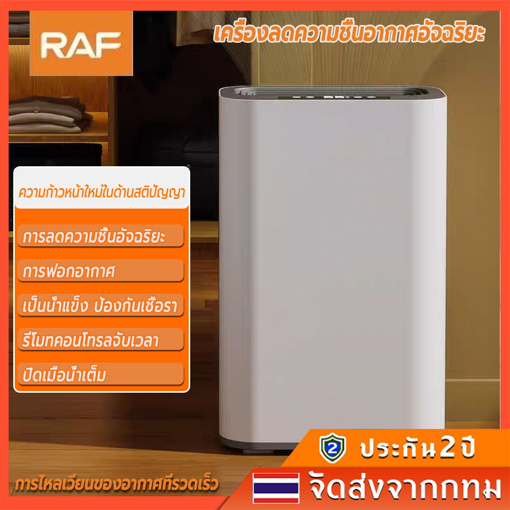 เครื่องลดความชื้นห้องนอนสํานักงานการดูดซึมความชื้นเงียบเครื่องลดความชื้นขนาดเล็ก โหมดกำจัดความชื้น 4 รูปแบบ เสียงเบา 45dB ราคา 1,595 บาท*ส่งฟรี