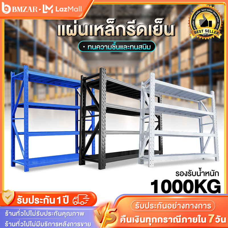 Bm Tool Shelves, Shelves, Merchandise Shelves, Product Storage Shelves, 3/4/5 Layers, Bearing Weight 1000kg, Rustproof, Waterproof, Buckle Design, Easy to Install, Strong. ราคา 729 บาท*ส่งฟรี