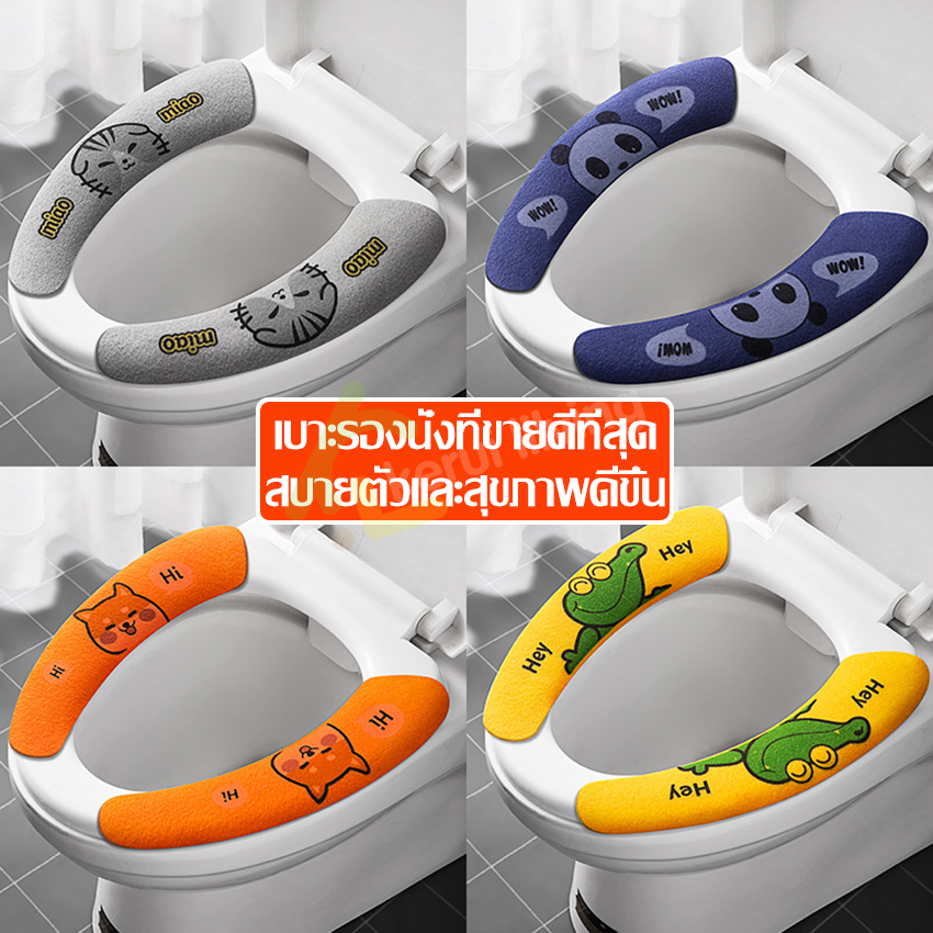 4 colors toilet seat pad, toilet seat pad, soft seat pad, toilet seat pad, toilet seat pad ราคา 19 บาท*ส่งฟรี