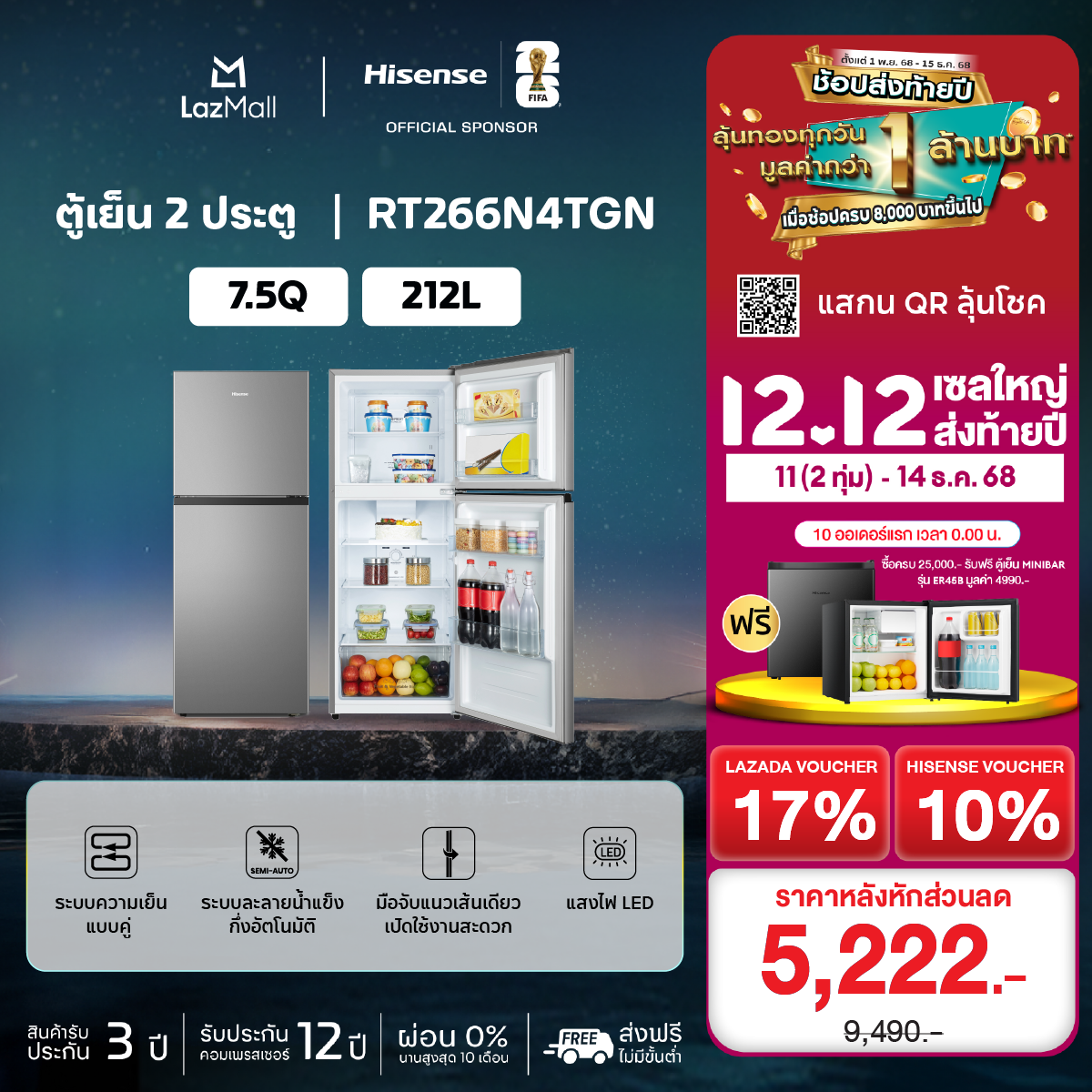 Hisense 2-Door Refrigerator 212 Liters/ 7.5 Q Model RT266N4TGN ราคา 6,890 บาท*ส่งฟรี
