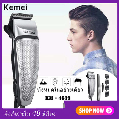 BKK Kemei KM-4639 Clipper ผมไฟฟ้า 9 In 1 Pluggable Clipper ผมมืออาชีพสำหรับผู้ชายเครื่องมือทำผมผมเครื่องโกนหนวดผมเครื่องตัด Electric Hair Trimmer