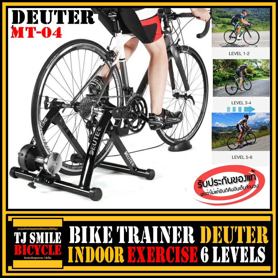 Bike Trainer  เทรนเนอจักรยาน เทรนเนอร์ปั่น Deuter รุ่น MT-04 มีสายรีโมทปรับความหนืดได้ถึง 6 ระดับ รับน้ำหนักได้ถึง 120 กิโลกรัม มี 3 สี ให้เลือก