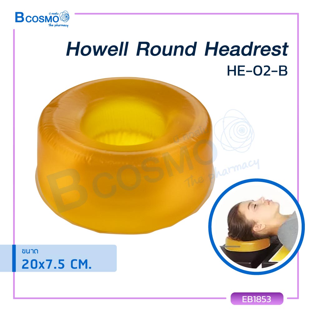 Howell round headrest gel HE-02-B (size 20x7.5 cm.) ราคา 7,797 บาท*ส่งฟรี